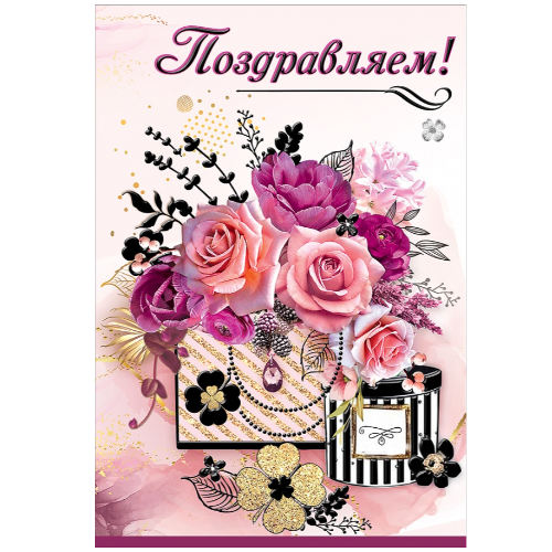 Открытка 118