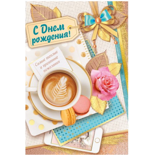 Открытка 114