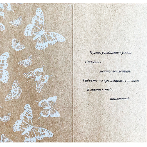 Открытка 117