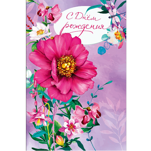 Открытка КВТ-6529