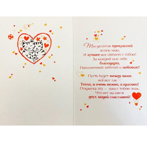 Открытка 52-180