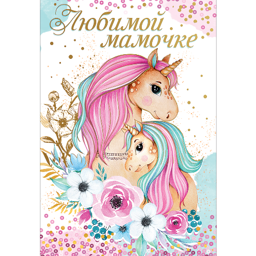Открытка 0691-013